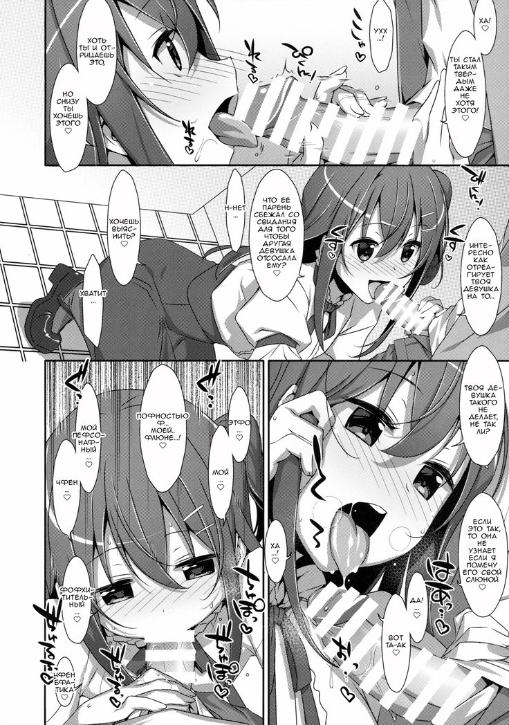 わたしの、お兄ちゃん2 | МойБратик2