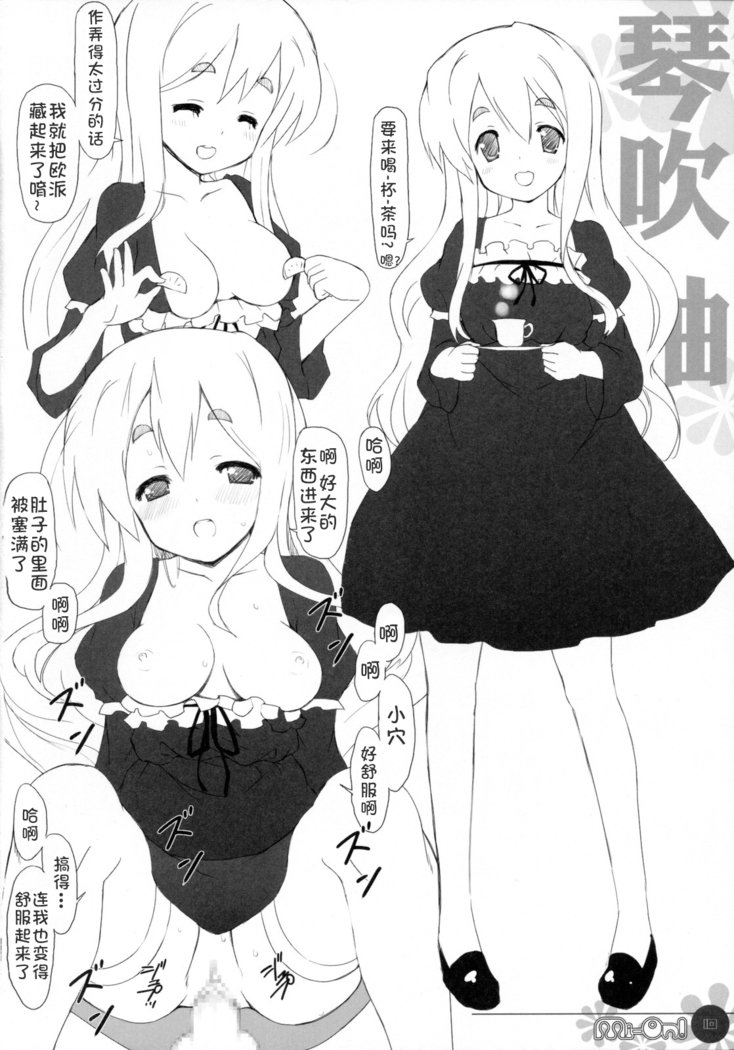 ミオン! ミオン!