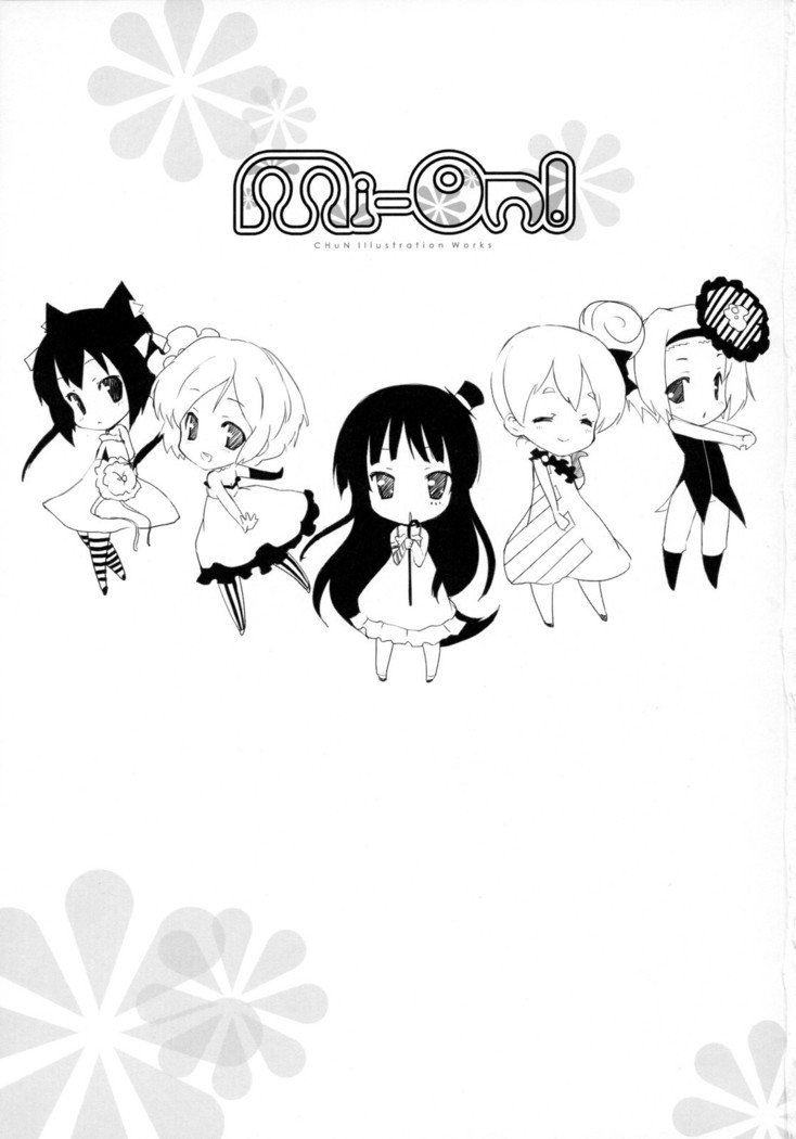 ミオン! ミオン!