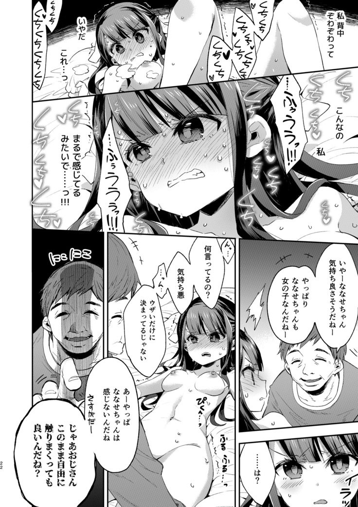 風観少女が王子さんにまけたこんにちは