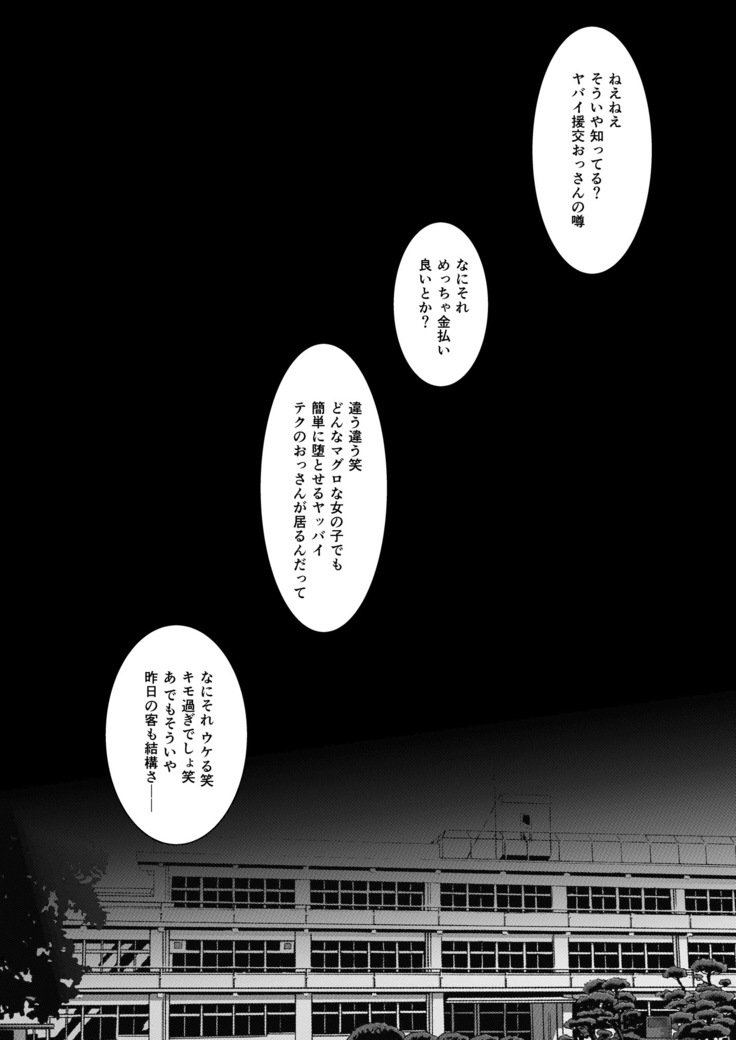 風観少女が王子さんにまけたこんにちは
