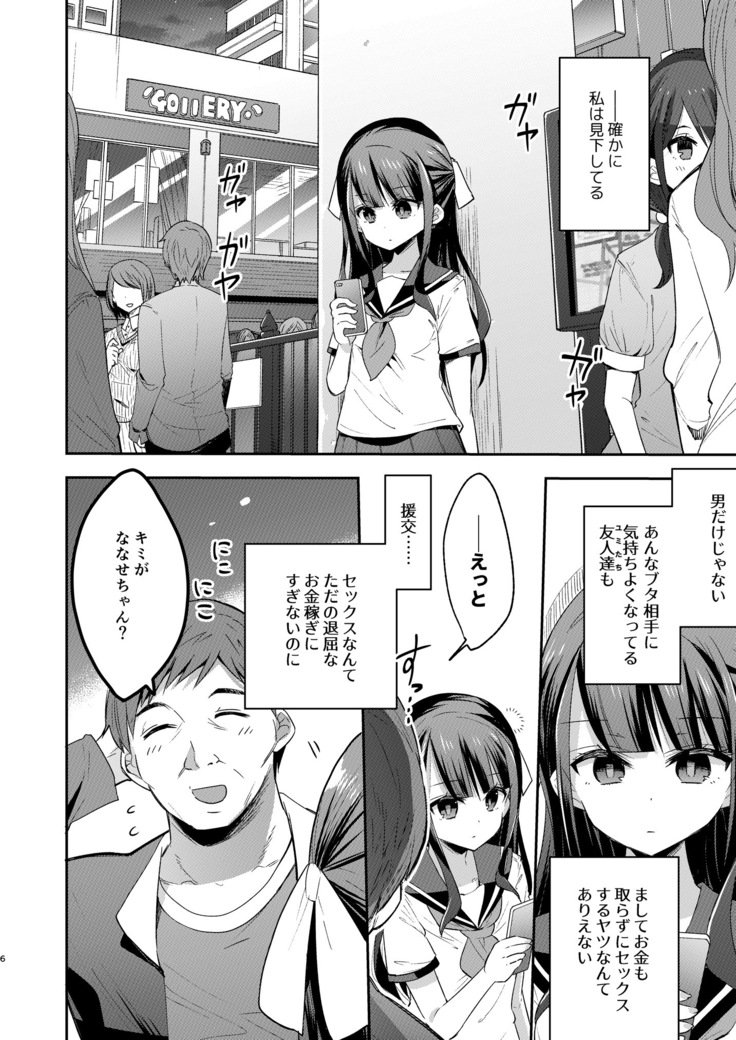 風観少女が王子さんにまけたこんにちは