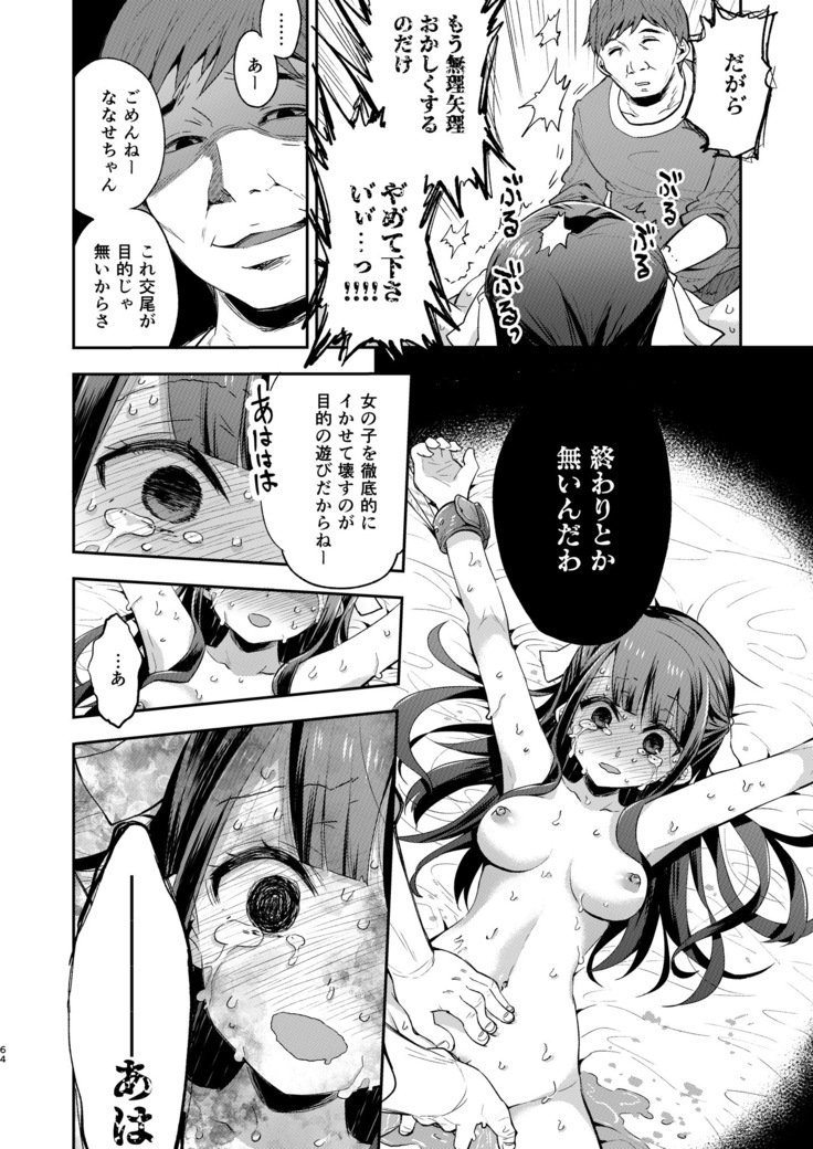 風観少女が王子さんにまけたこんにちは