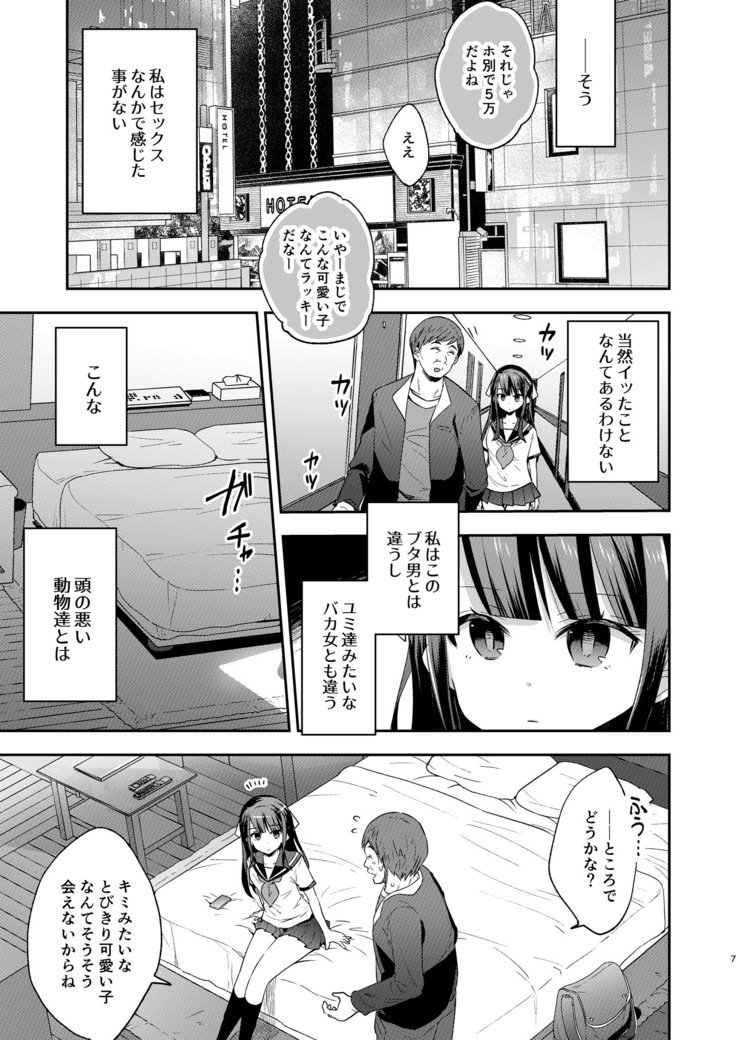 風観少女が王子さんにまけたこんにちは