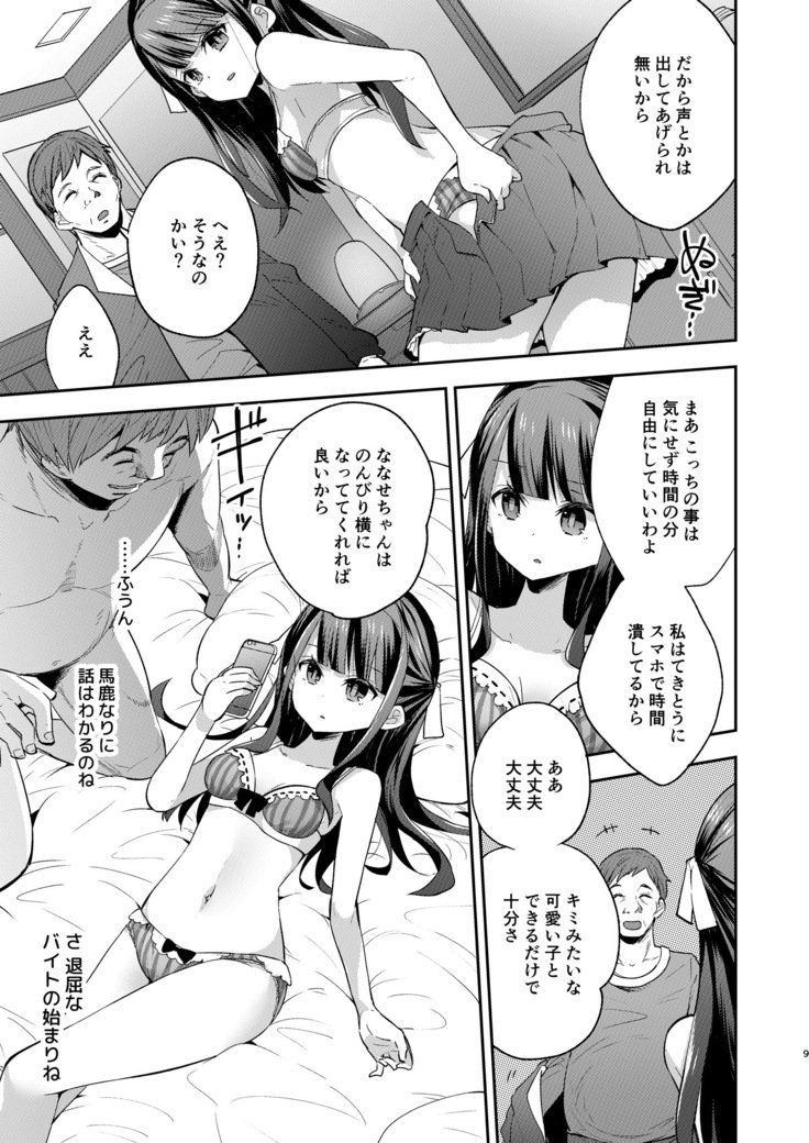 風観少女が王子さんにまけたこんにちは