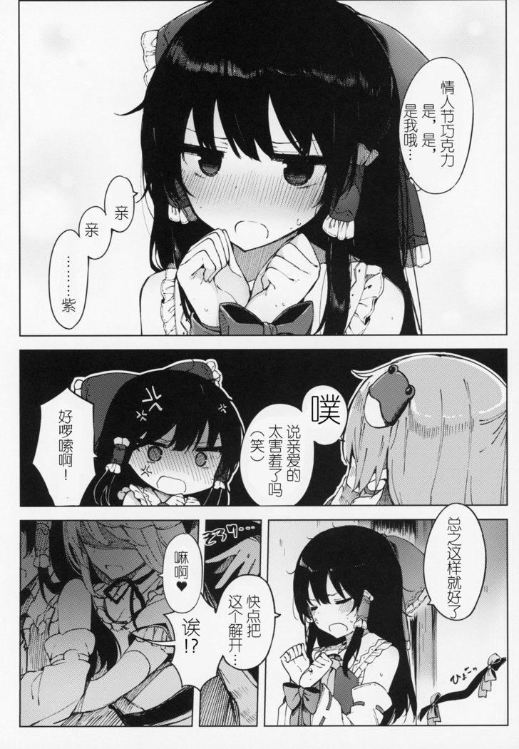 河野咲はごそうぞうにおまかせ島須