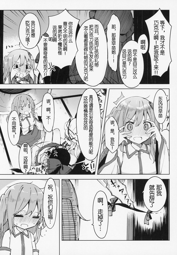 河野咲はごそうぞうにおまかせ島須