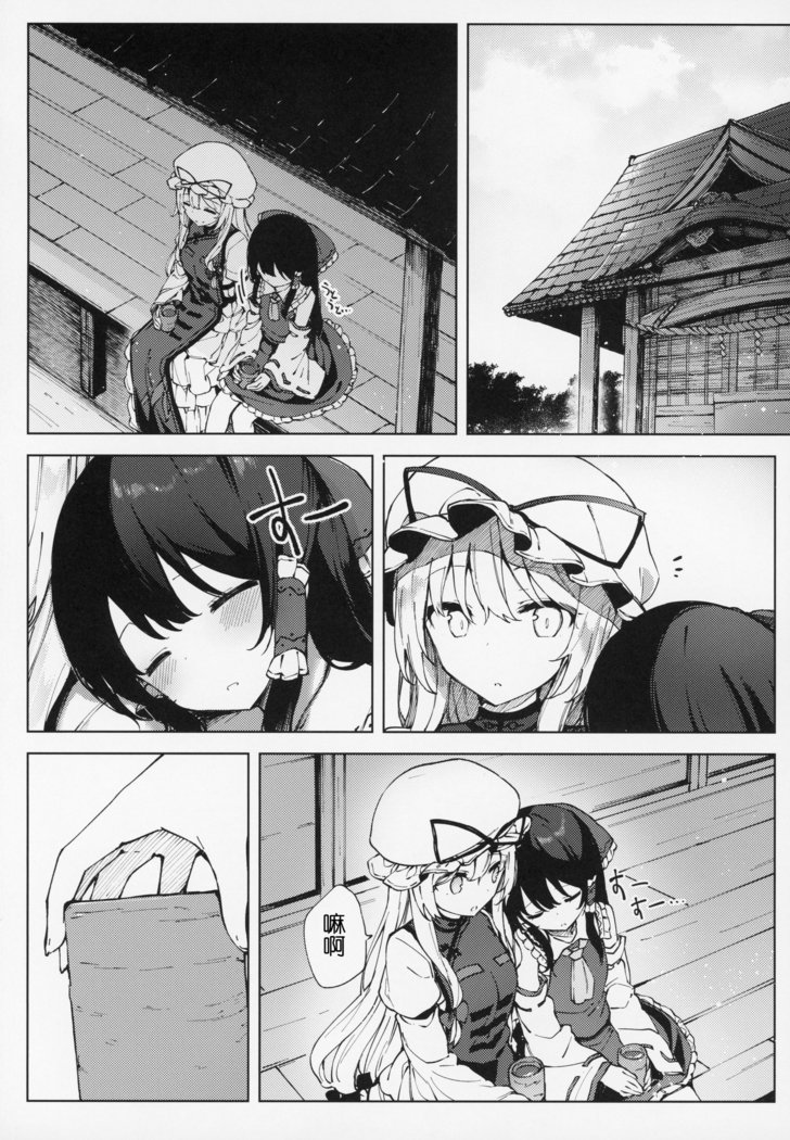 河野咲はごそうぞうにおまかせ島須