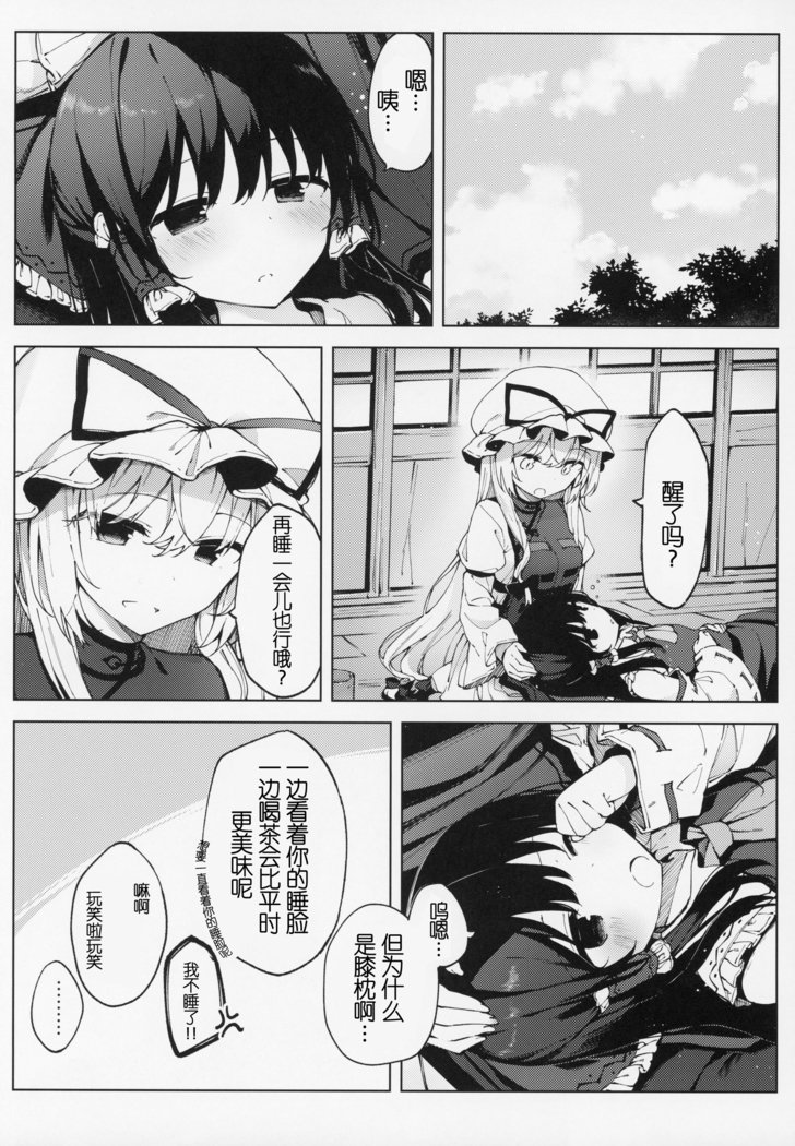 河野咲はごそうぞうにおまかせ島須