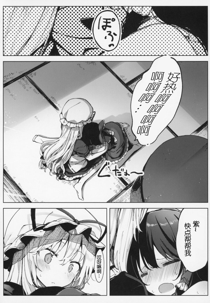 河野咲はごそうぞうにおまかせ島須
