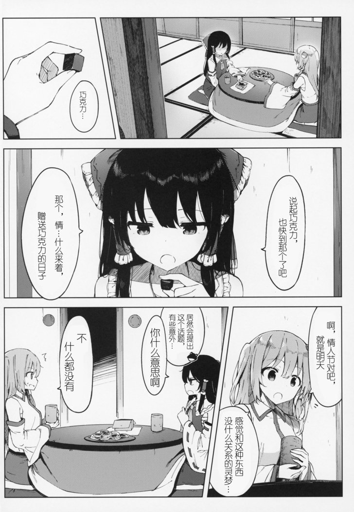 河野咲はごそうぞうにおまかせ島須