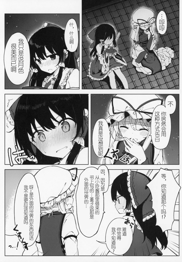 河野咲はごそうぞうにおまかせ島須