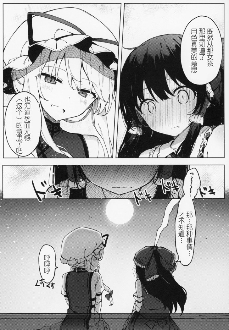 河野咲はごそうぞうにおまかせ島須