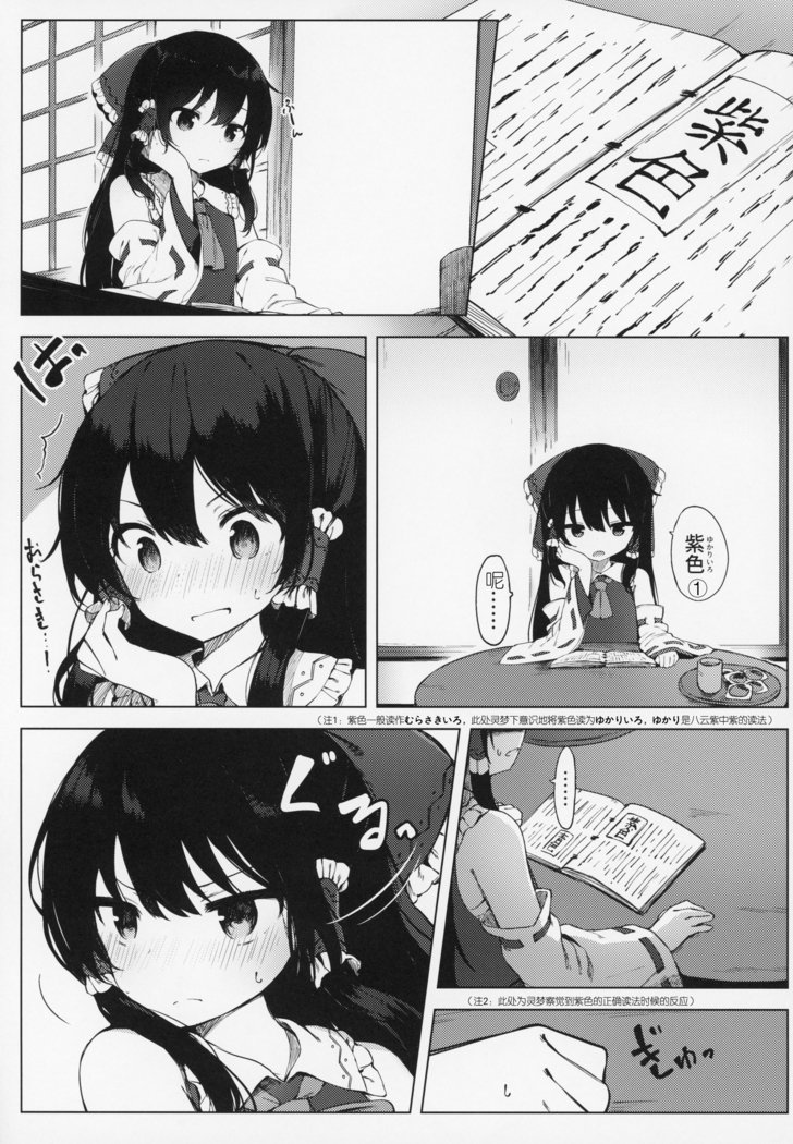 河野咲はごそうぞうにおまかせ島須