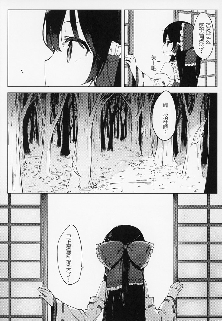 河野咲はごそうぞうにおまかせ島須