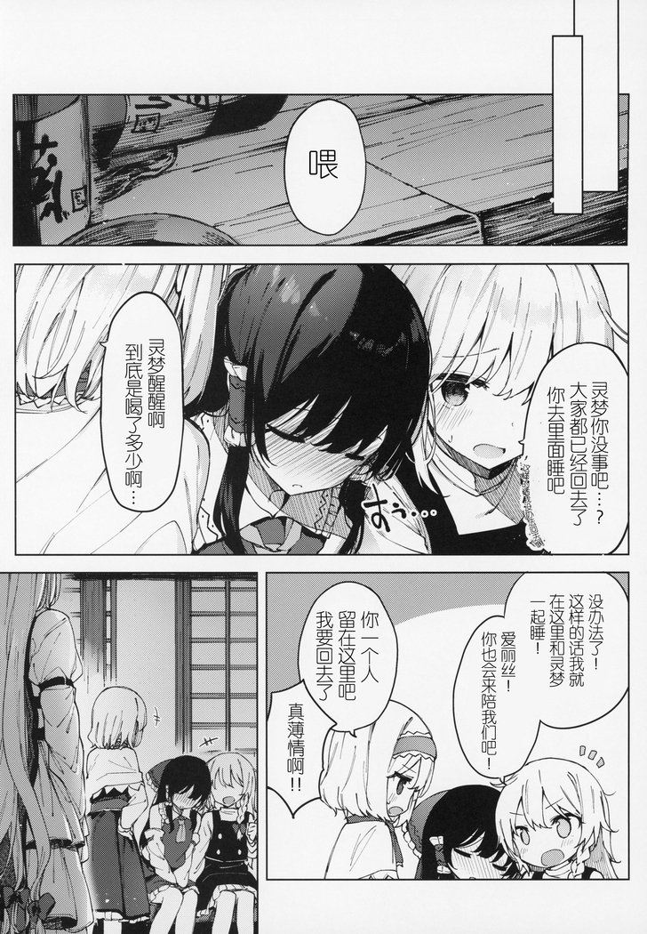 河野咲はごそうぞうにおまかせ島須