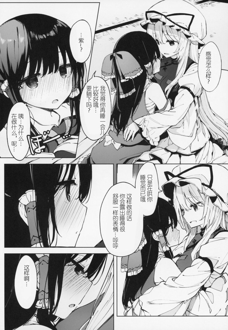 河野咲はごそうぞうにおまかせ島須