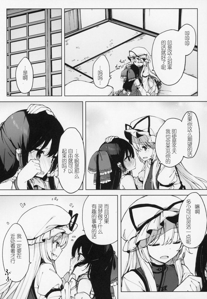 河野咲はごそうぞうにおまかせ島須
