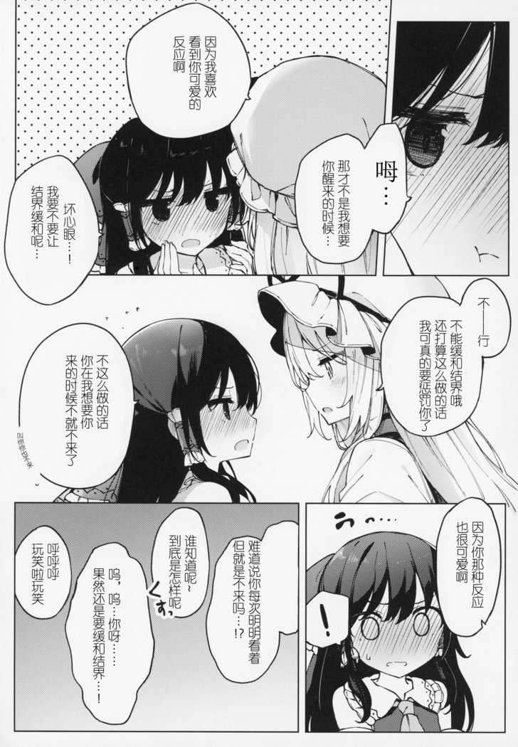 河野咲はごそうぞうにおまかせ島須