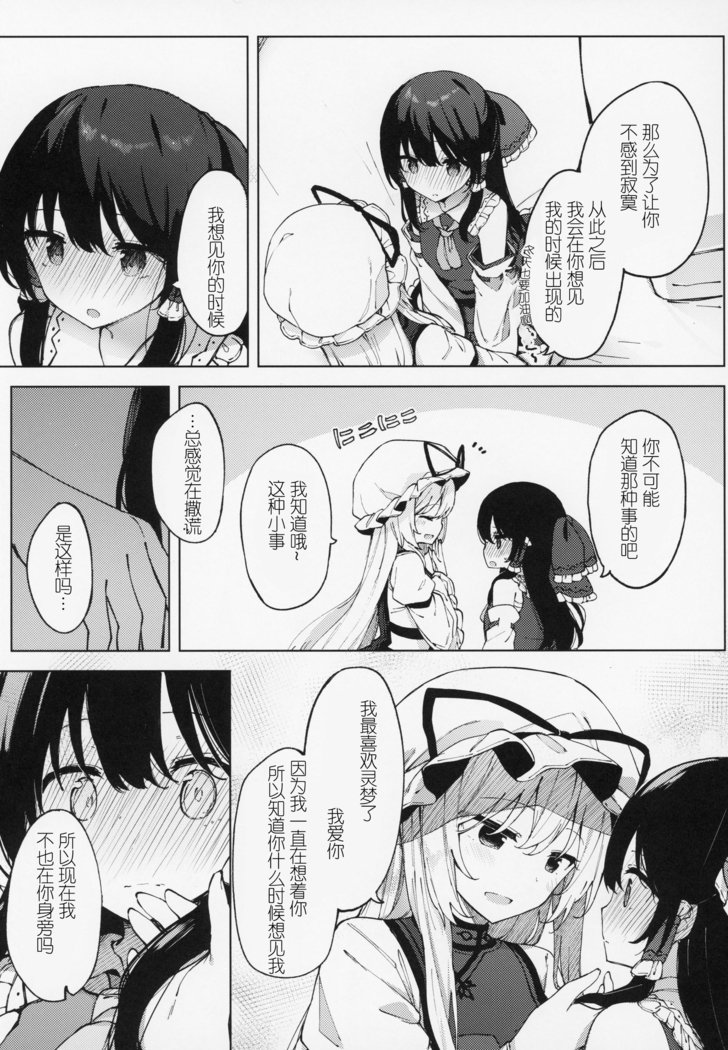 河野咲はごそうぞうにおまかせ島須