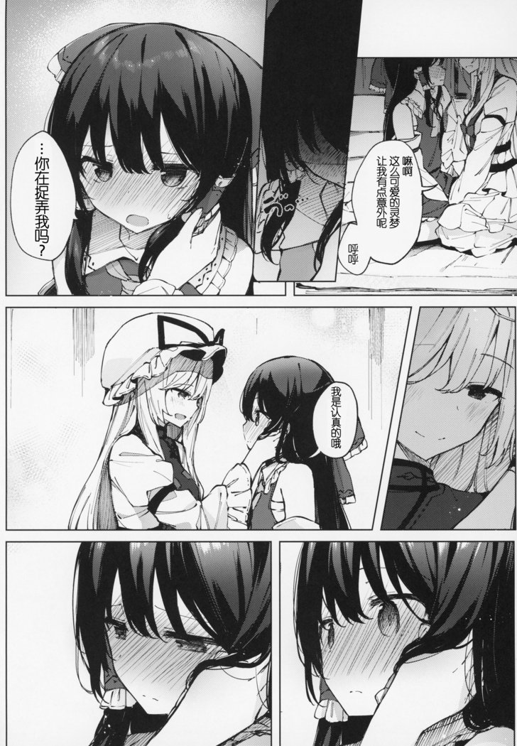 河野咲はごそうぞうにおまかせ島須