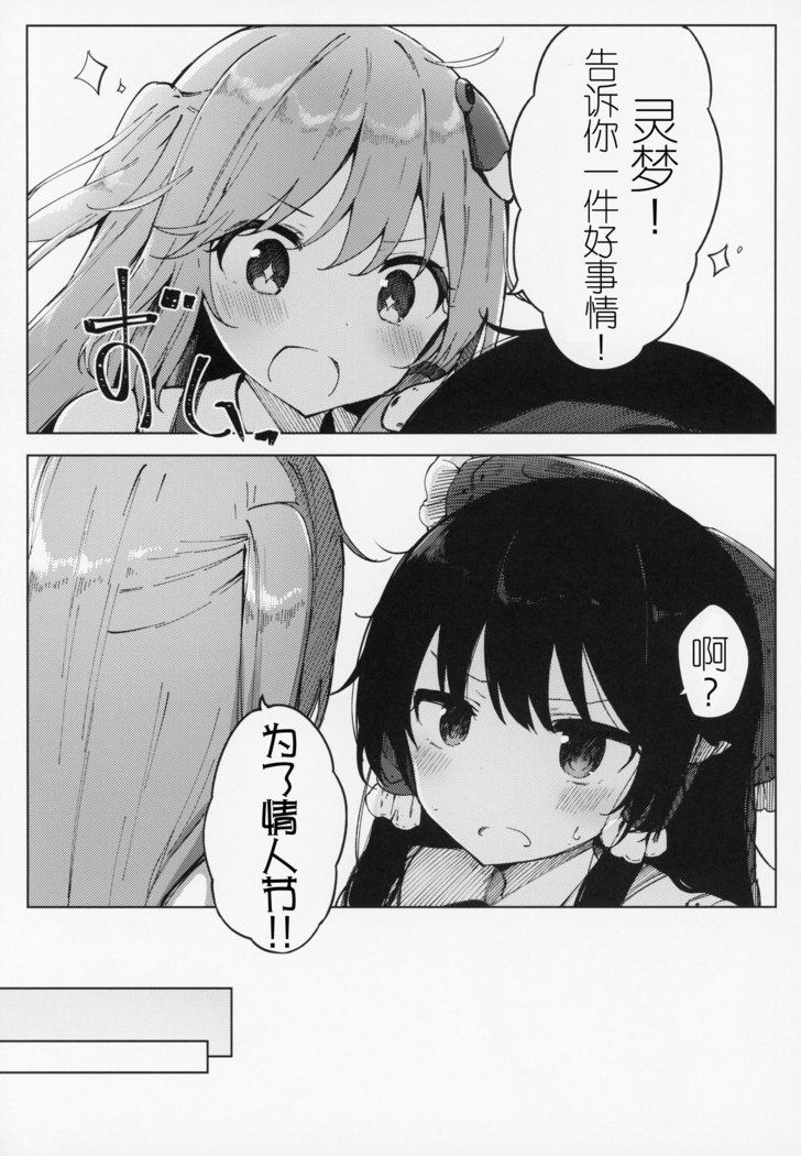 河野咲はごそうぞうにおまかせ島須