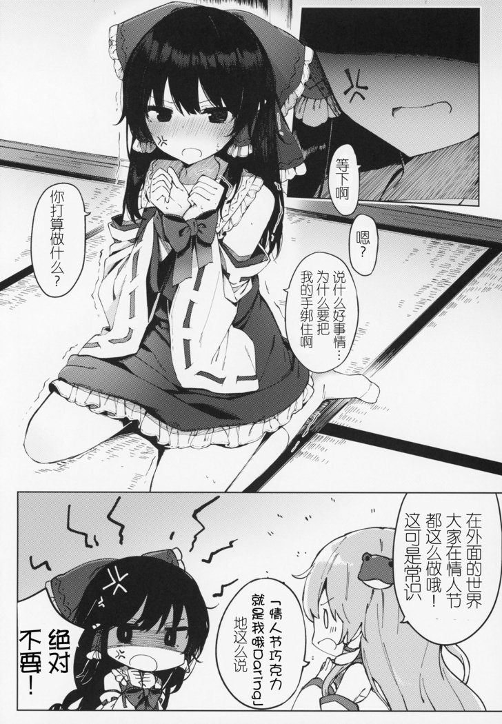 河野咲はごそうぞうにおまかせ島須