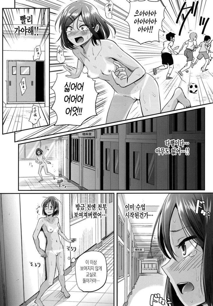 ぜんらでこうないをうろうろ!!