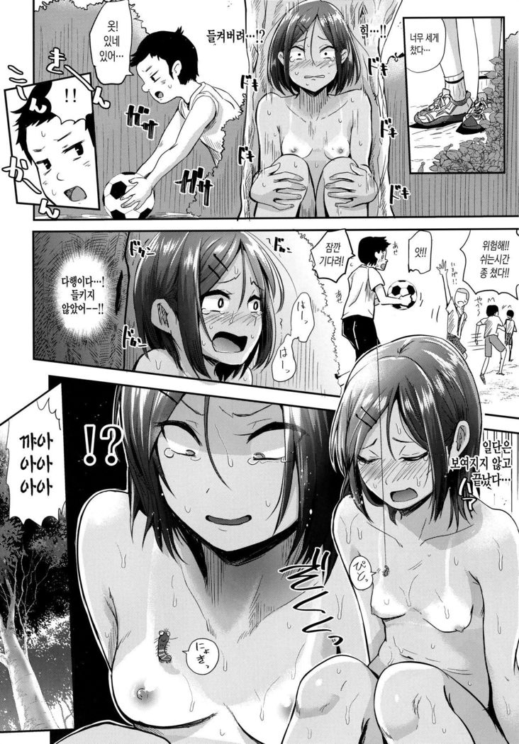 ぜんらでこうないをうろうろ!!