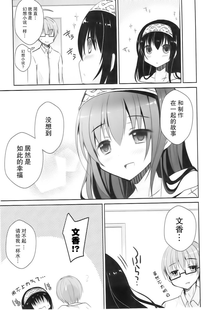 ふみかおどうぞう）