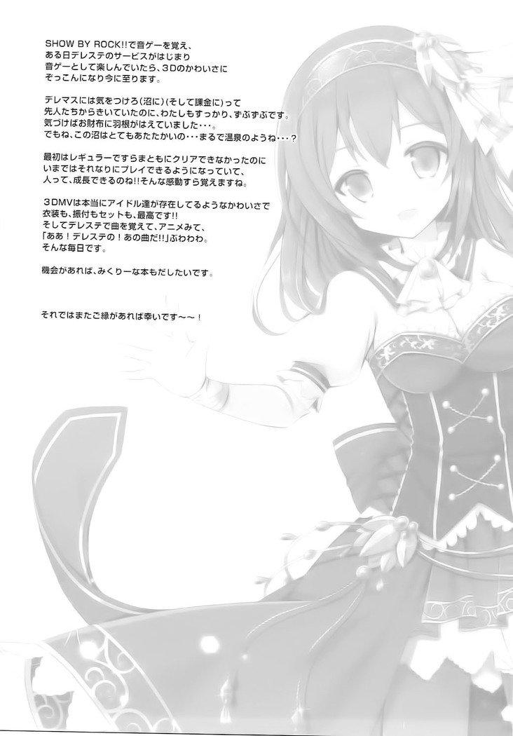 ふみかおどうぞう）