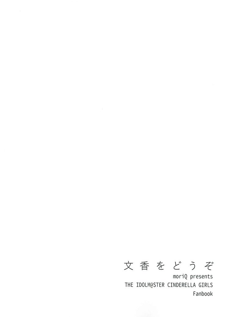 ふみかおどうぞう）