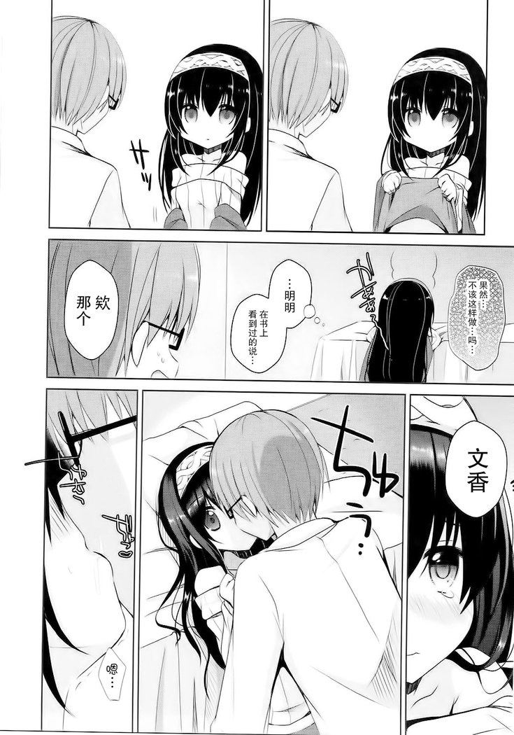 ふみかおどうぞう）