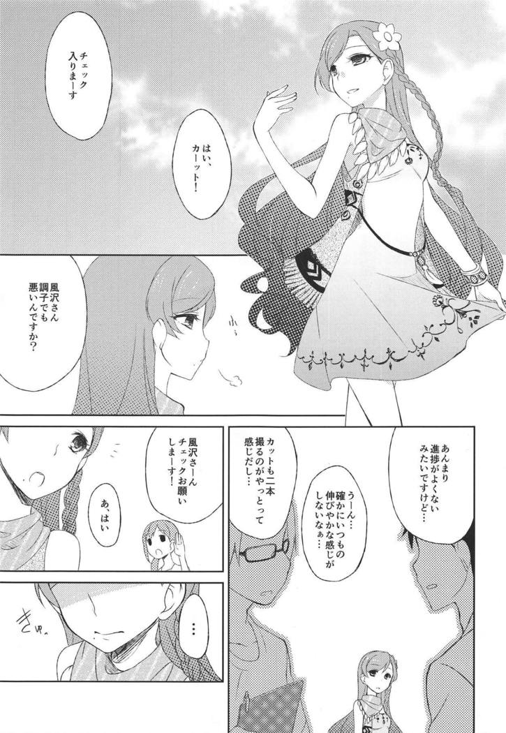しゅうきかんりはマリアにおまかせ！