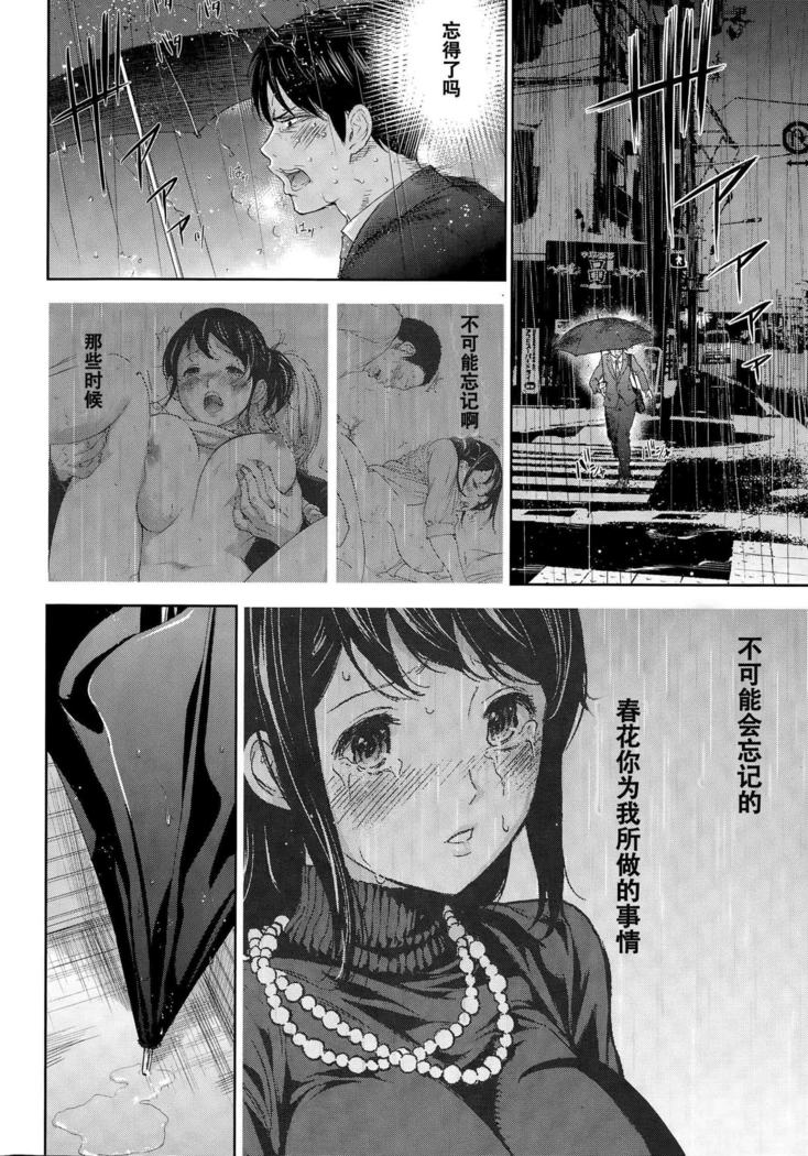 ネトラセラレCh。 19