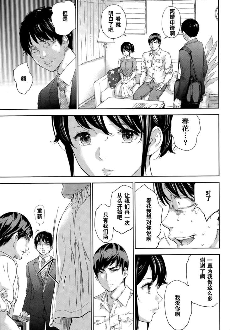 ネトラセラレCh。 19
