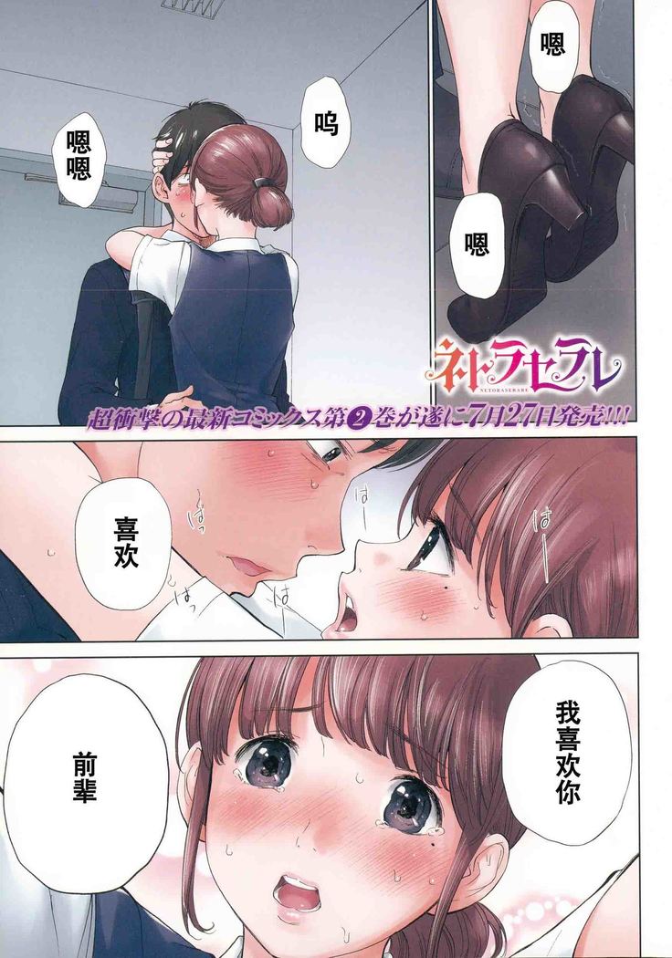 ネトラセラレCh。 19 ネトラセラレCh。 19