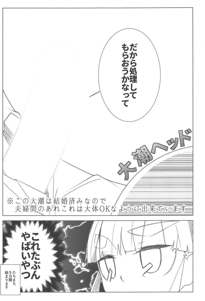 いつでもよんでいいってったよね？