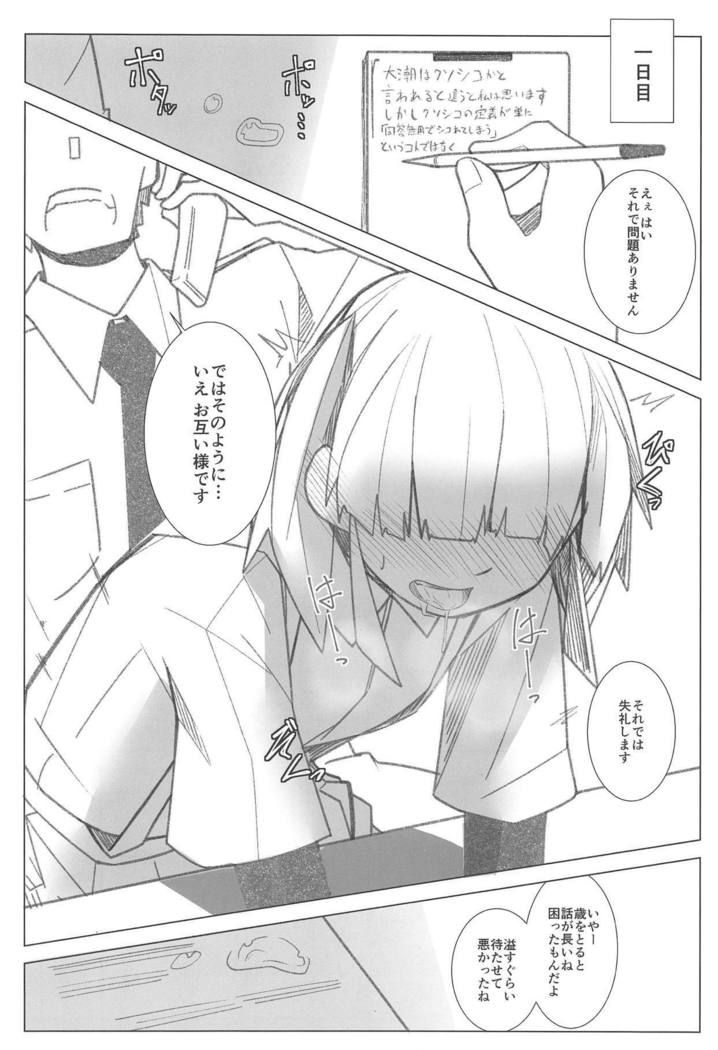 いつでもよんでいいってったよね？