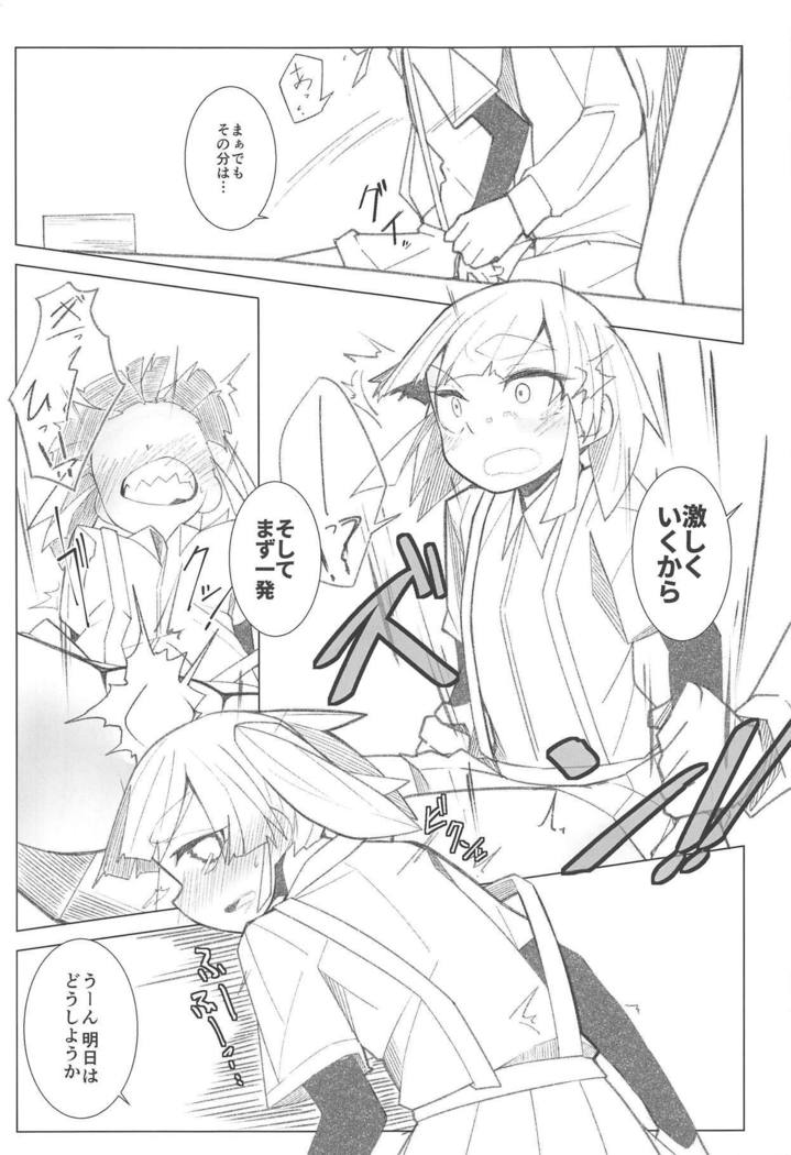いつでもよんでいいってったよね？