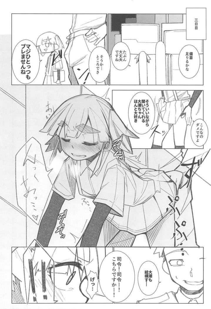 いつでもよんでいいってったよね？