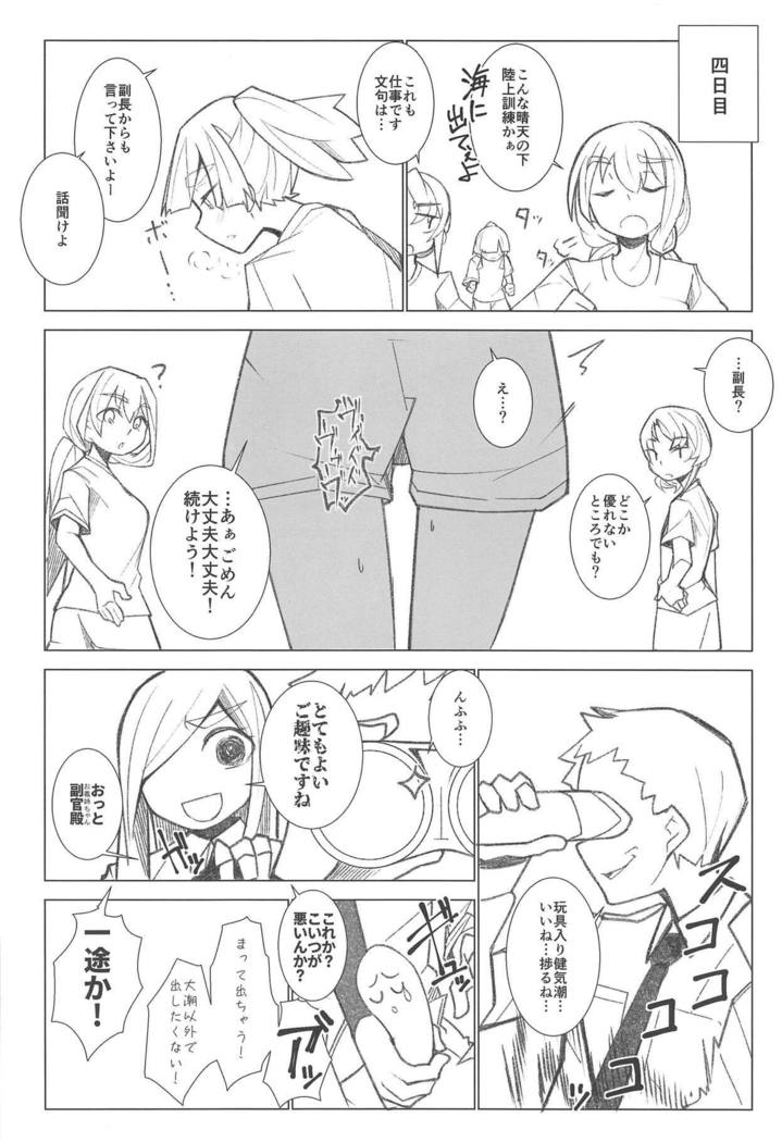 いつでもよんでいいってったよね？
