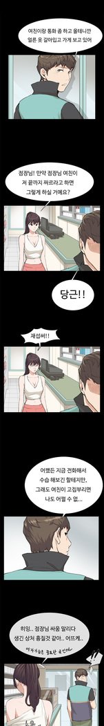 コンビニCh.1-17