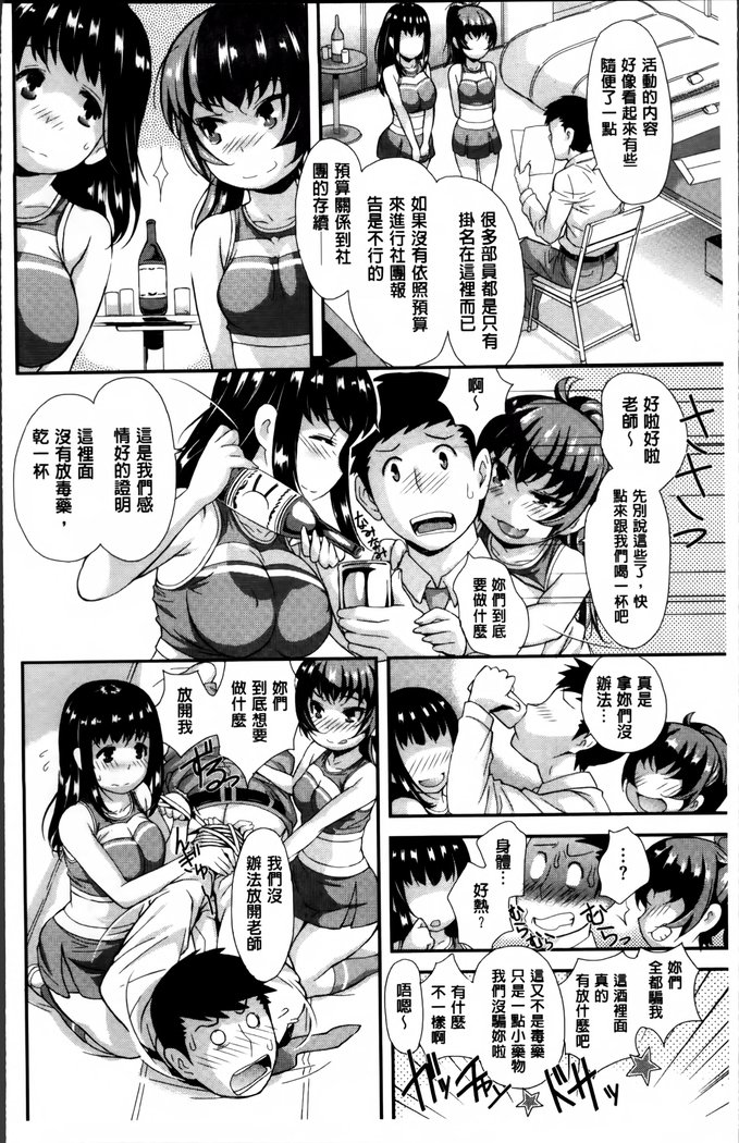 キューティービッチズ