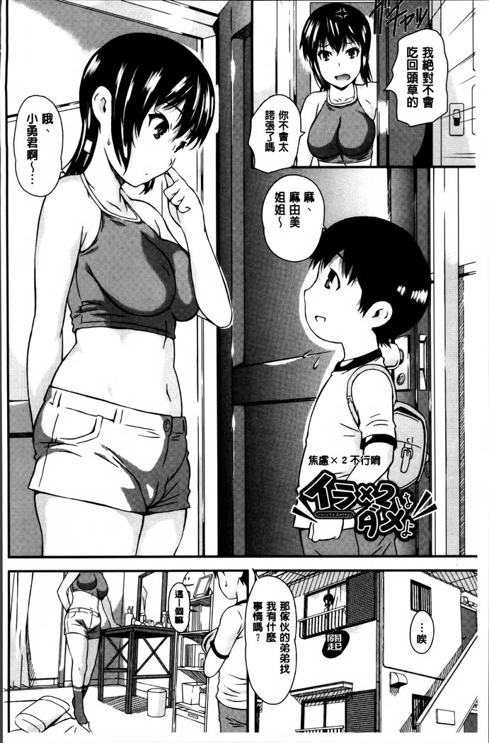 キューティービッチズ