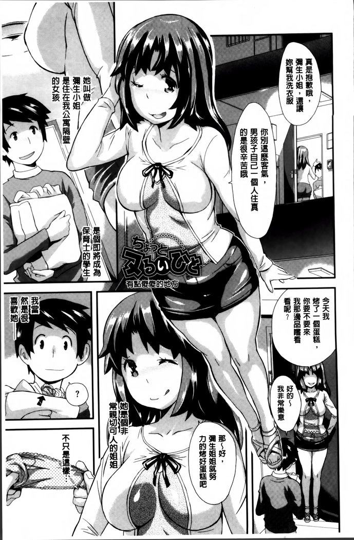 キューティービッチズ