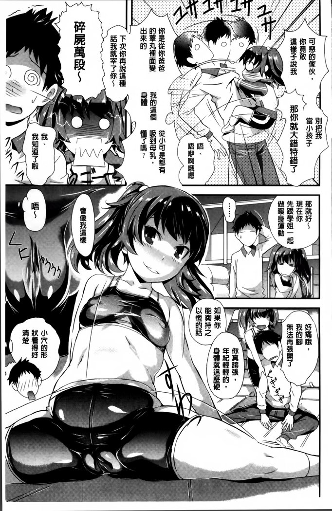 キューティービッチズ