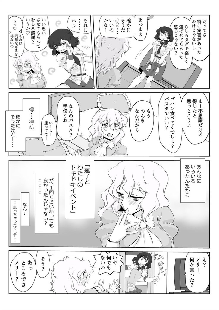 東方Pragmatizer29水木ひふうクラブ