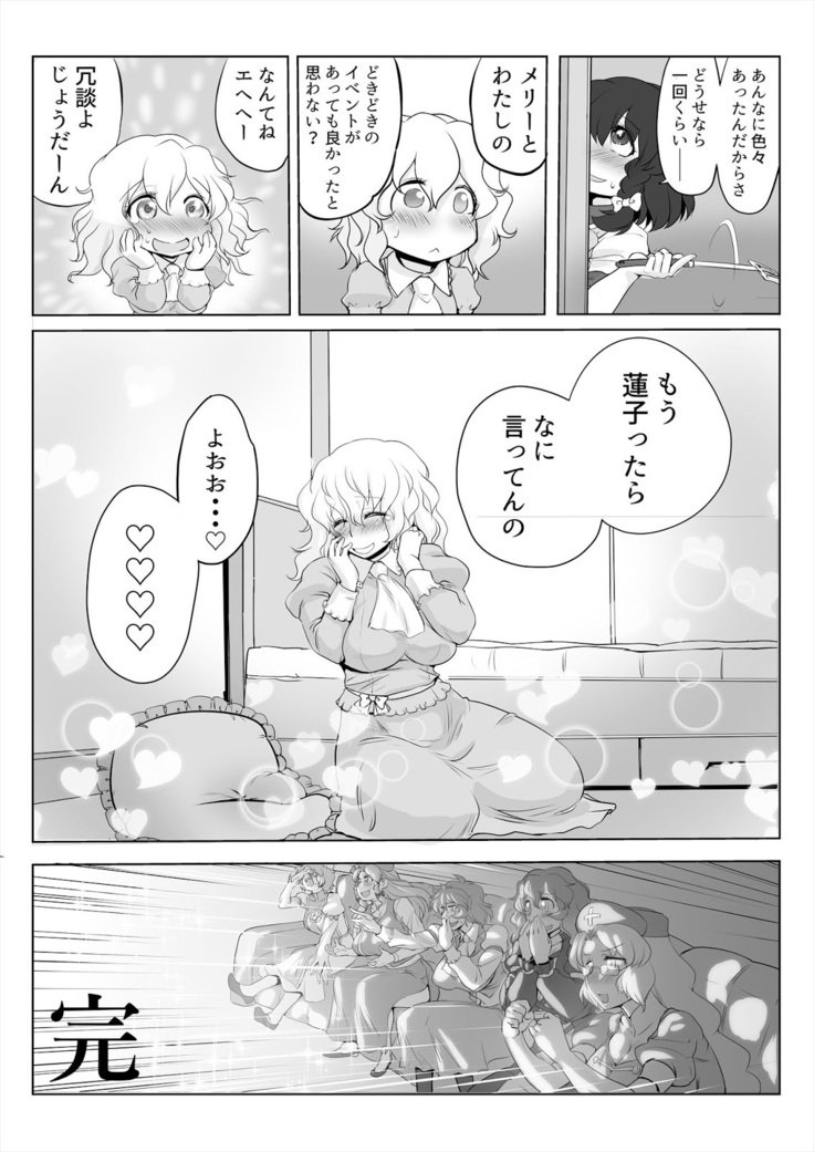 東方Pragmatizer29水木ひふうクラブ