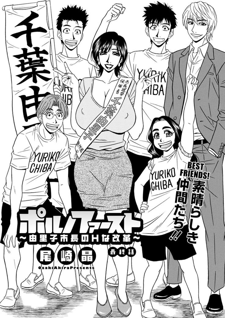 ひとだまいんらんそうせんきょう